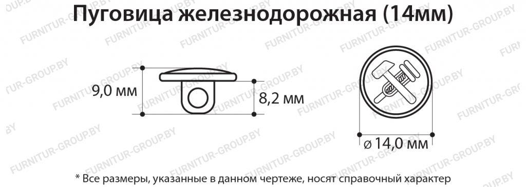 Пуговица железнодорожная (14мм).jpg